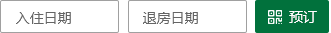 溫泉度假村