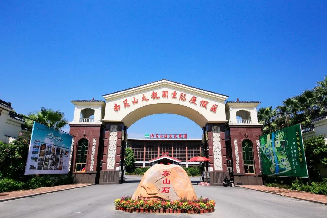【國丨慶丨特丨輯】雙慶同喜，大觀園十四周年慶典圓滿結(jié)束，7天小長假即將來襲！