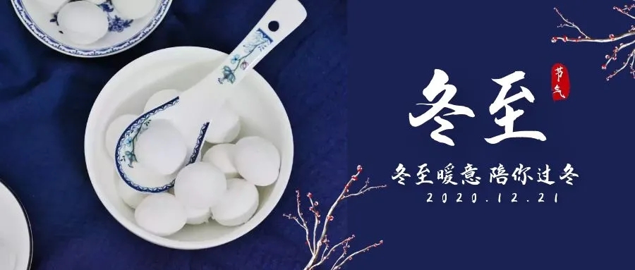 冬至·圣誕丨冬至399元相約大觀園，圣誕節(jié)尊享豪華自助晚餐！